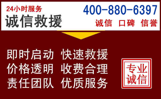 石峰汽车救援