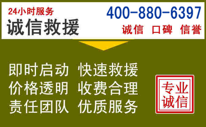 石峰汽车救援电话 石峰汽车救援电话