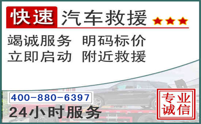 石峰长春拖车电话 石峰长春拖车电话