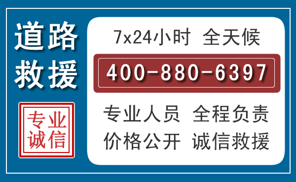石峰长春拖车电话 石峰长春拖车电话